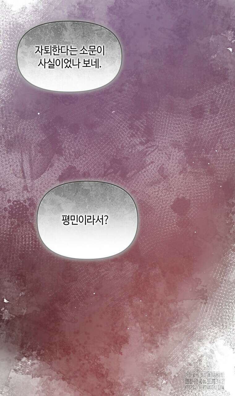 아카데미생의 본분은 공부일 텐데 1화 6