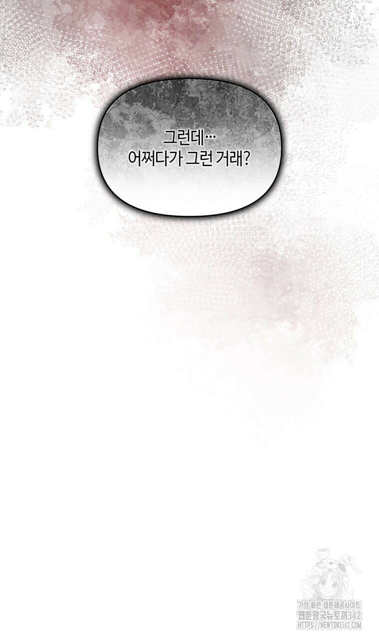 아카데미생의 본분은 공부일 텐데 1화 7