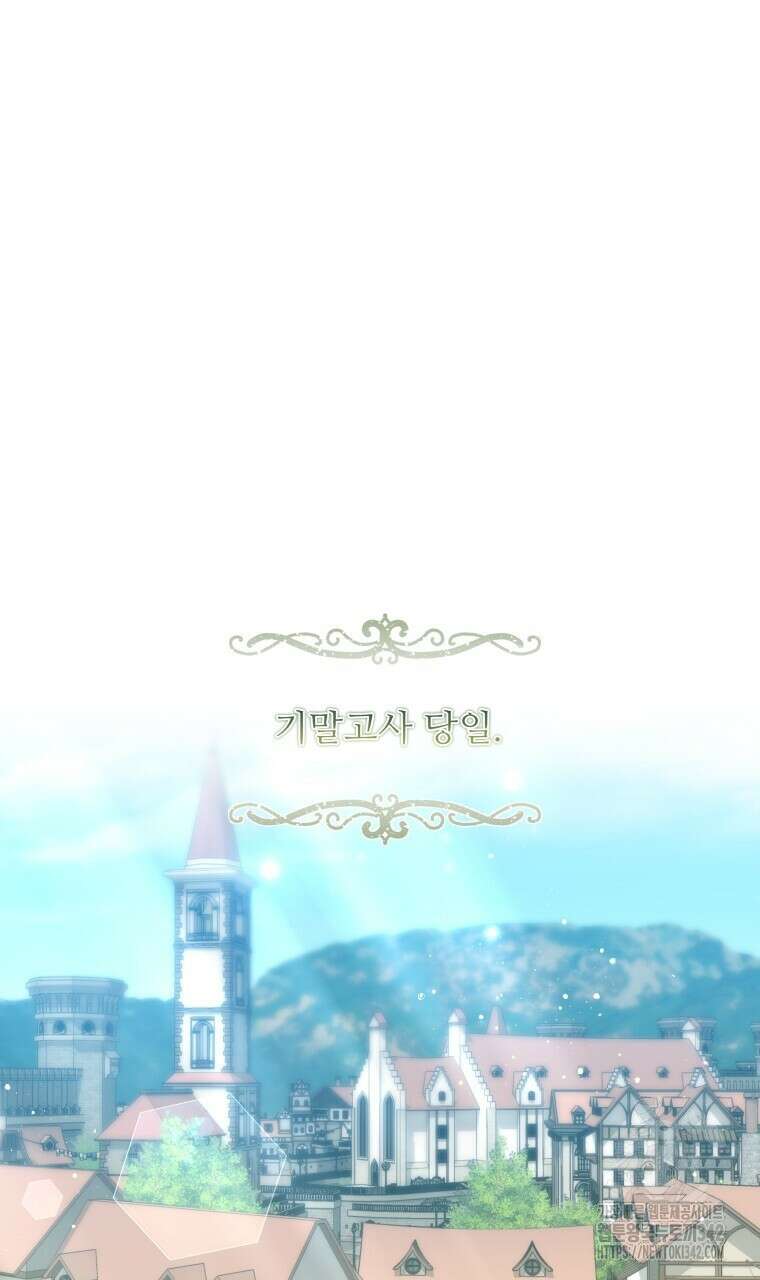 아카데미생의 본분은 공부일 텐데 1화 9