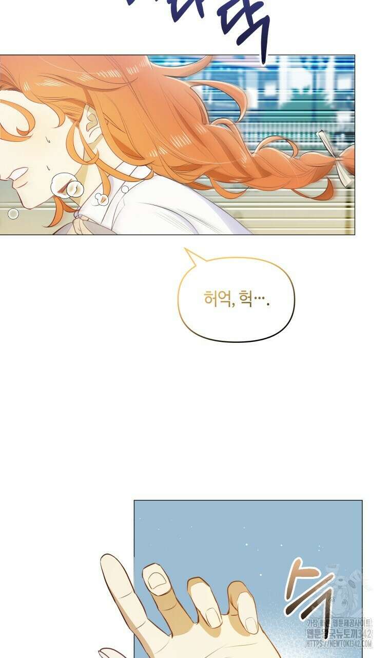 아카데미생의 본분은 공부일 텐데 1화 11