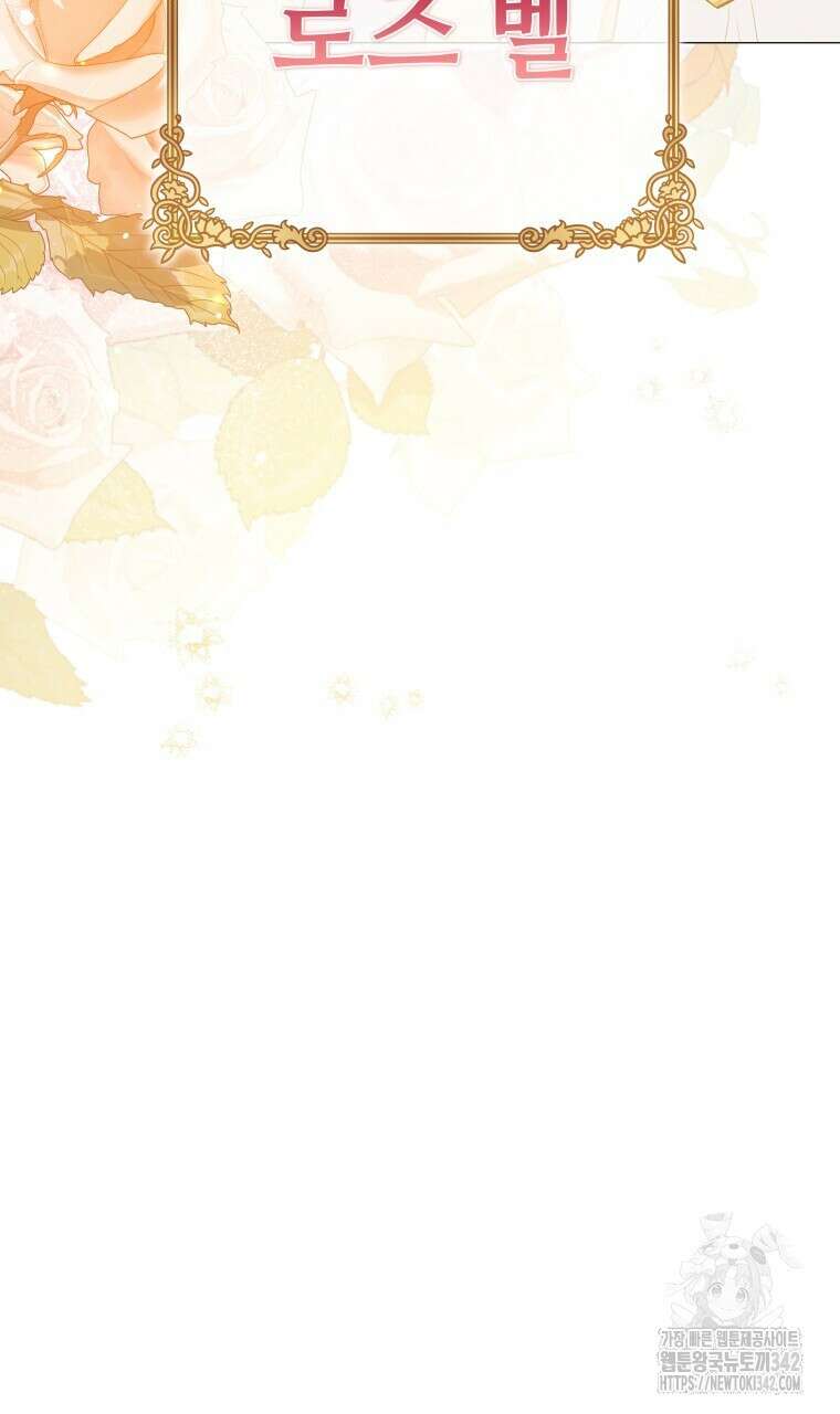 아카데미생의 본분은 공부일 텐데 1화 14