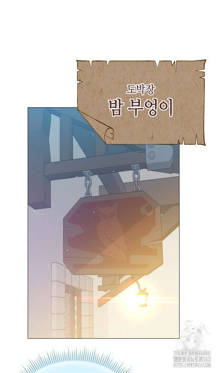 아카데미생의 본분은 공부일 텐데 1화 15