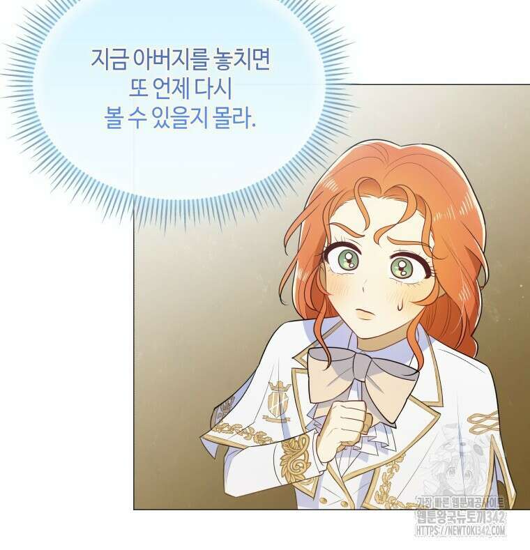 아카데미생의 본분은 공부일 텐데 1화 16