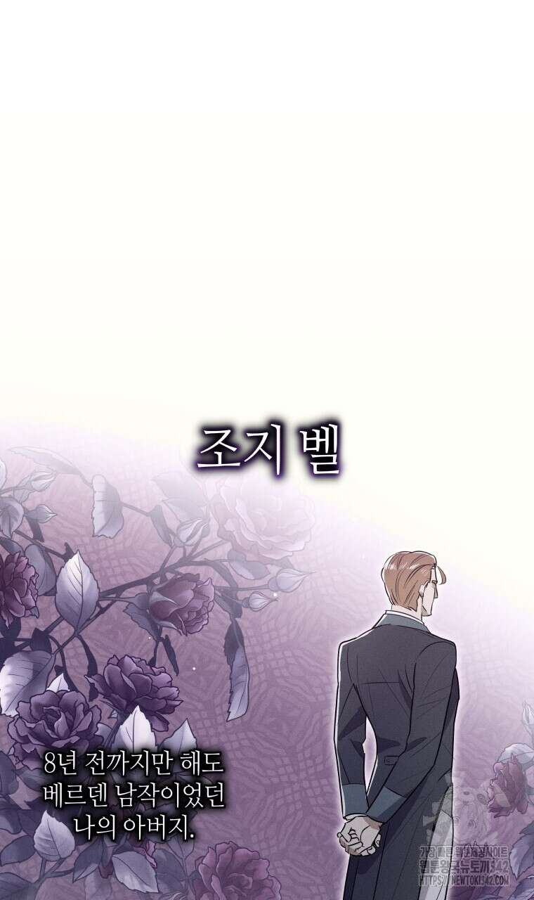 아카데미생의 본분은 공부일 텐데 1화 17