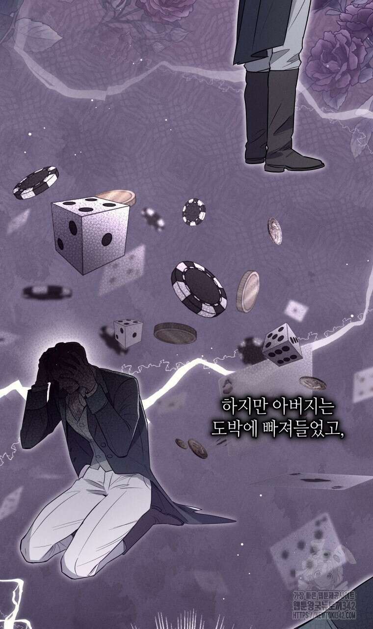 아카데미생의 본분은 공부일 텐데 1화 18