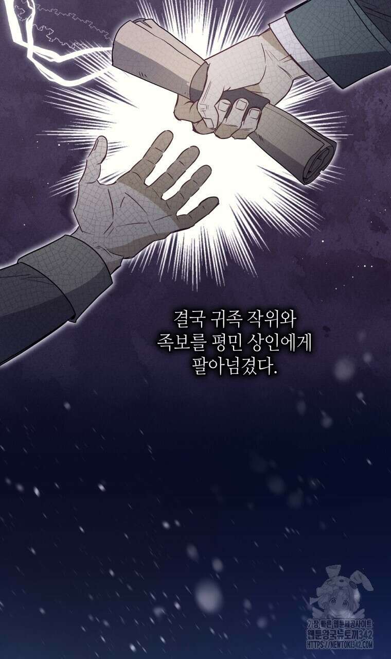아카데미생의 본분은 공부일 텐데 1화 19