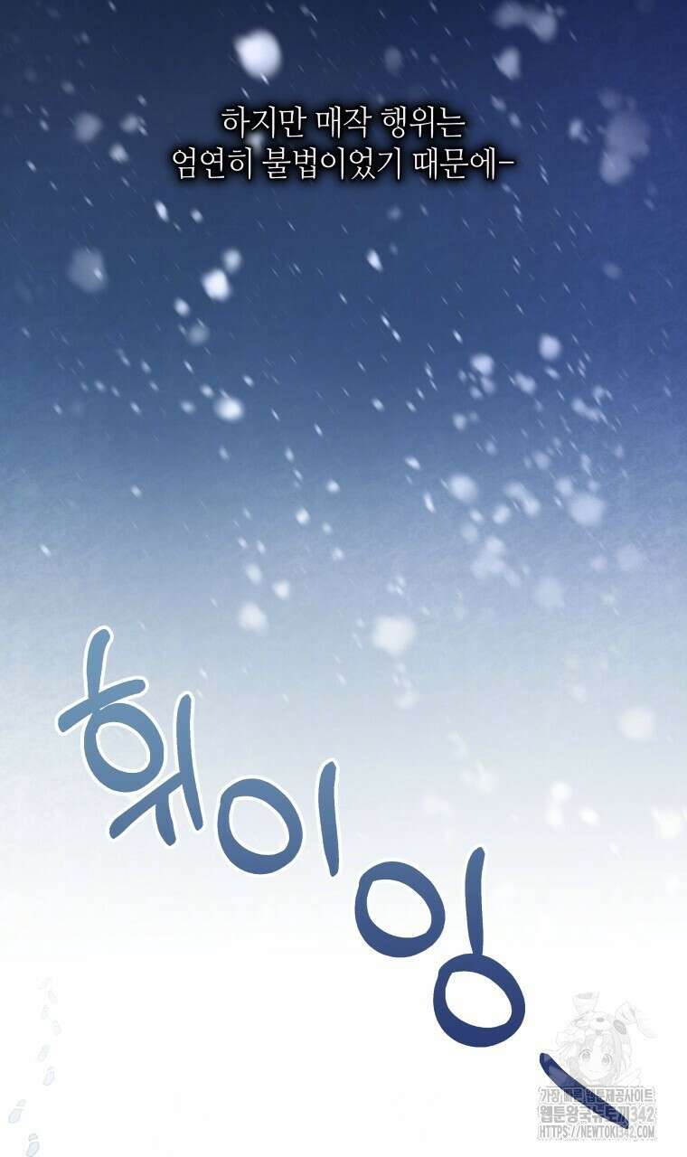 아카데미생의 본분은 공부일 텐데 1화 20
