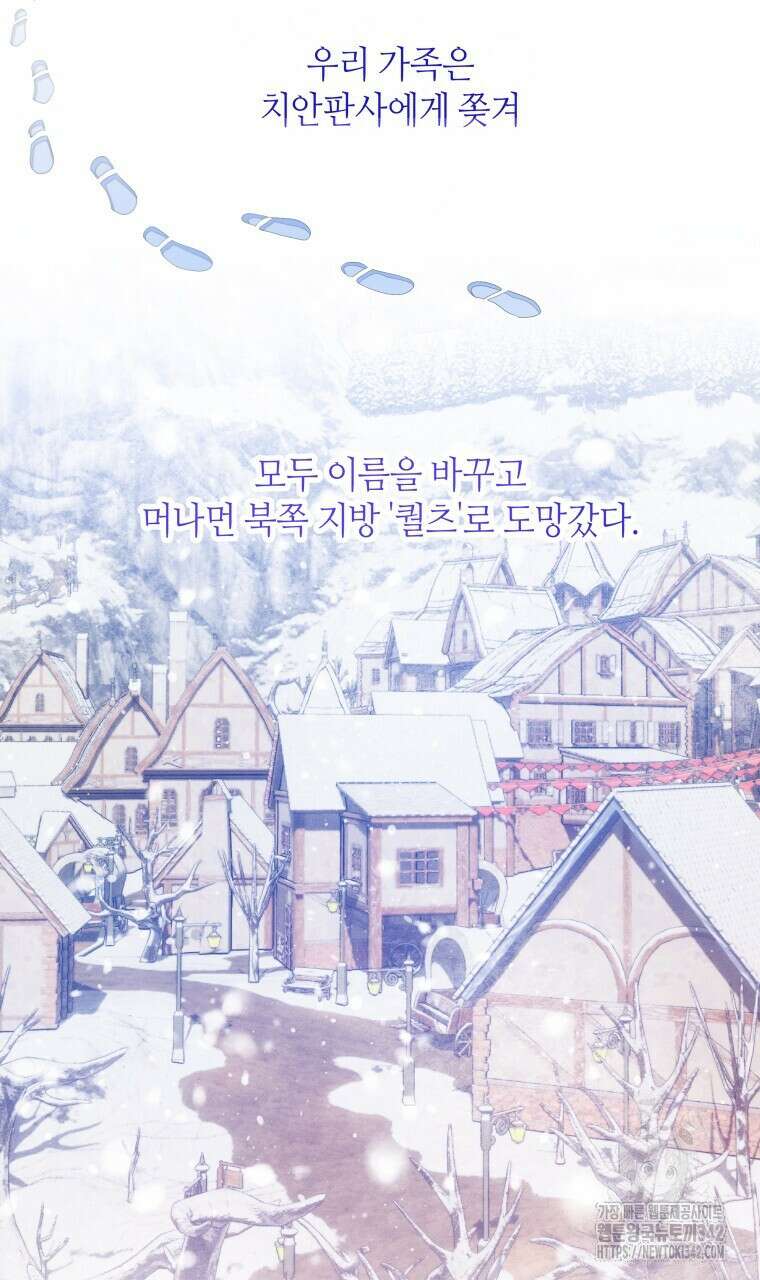 아카데미생의 본분은 공부일 텐데 1화 21