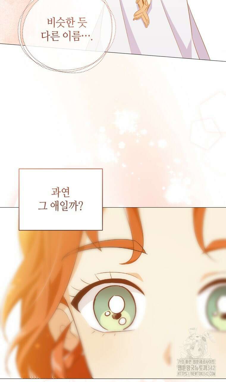 아카데미생의 본분은 공부일 텐데 9화 4