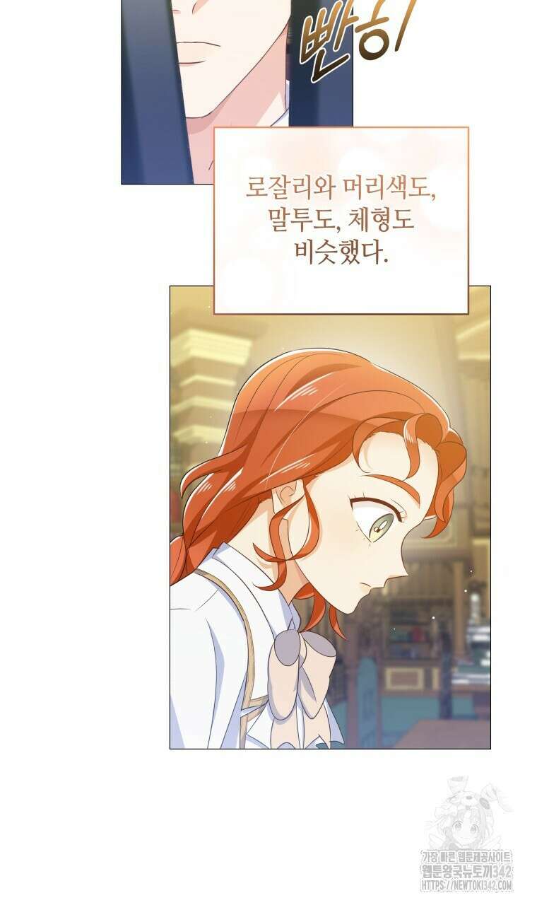 아카데미생의 본분은 공부일 텐데 9화 7