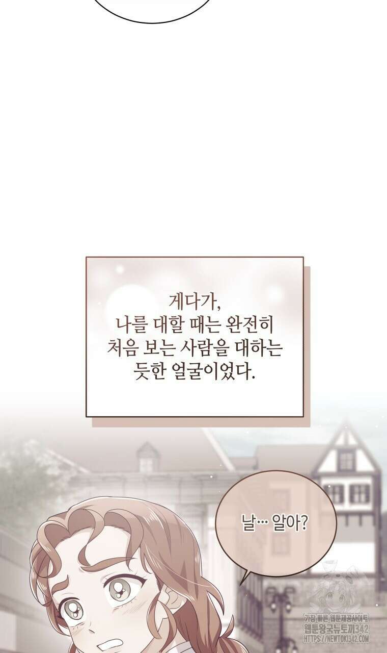 아카데미생의 본분은 공부일 텐데 9화 11