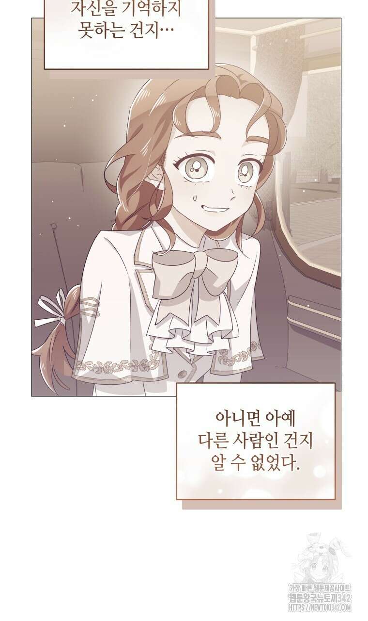 아카데미생의 본분은 공부일 텐데 9화 13