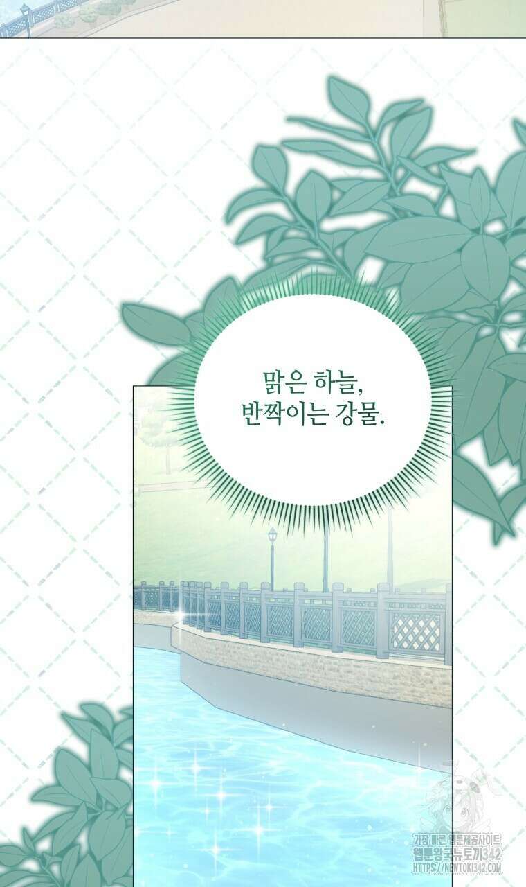 아카데미생의 본분은 공부일 텐데 16화 3