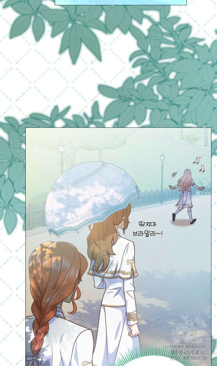 아카데미생의 본분은 공부일 텐데 16화 4
