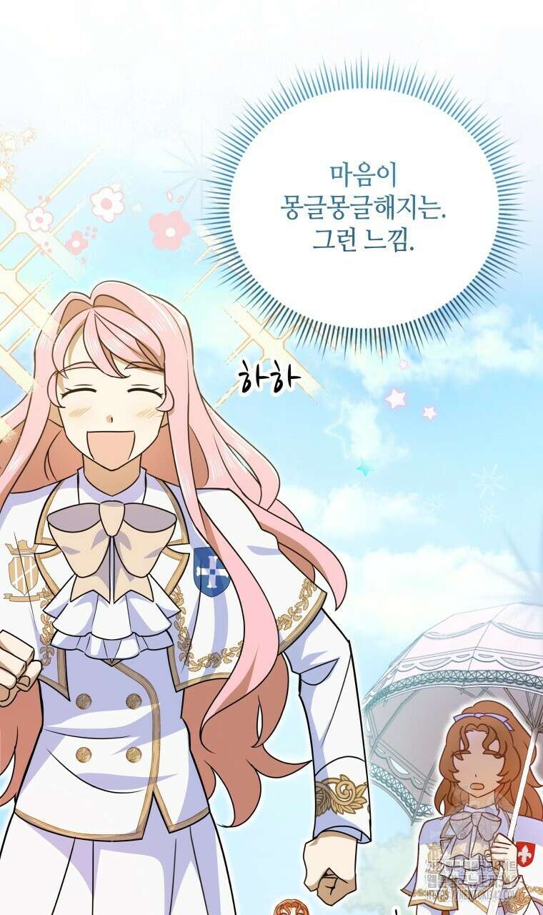 아카데미생의 본분은 공부일 텐데 16화 7