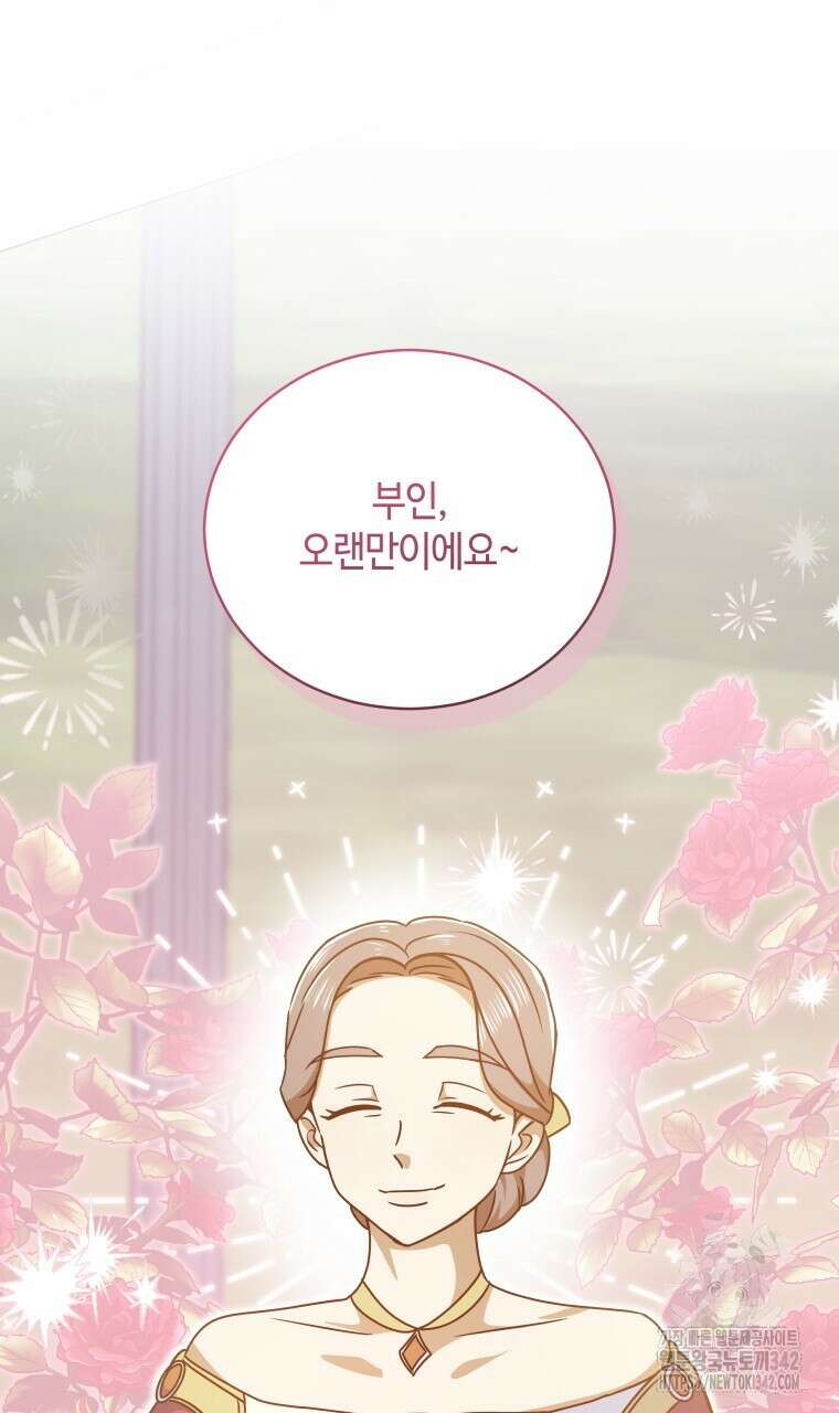 아카데미생의 본분은 공부일 텐데 16화 12