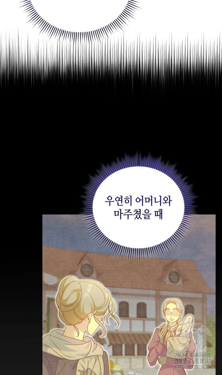 아카데미생의 본분은 공부일 텐데 16화 17