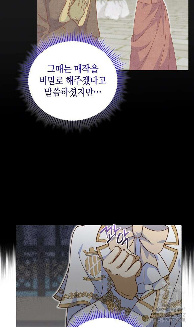 아카데미생의 본분은 공부일 텐데 16화 18