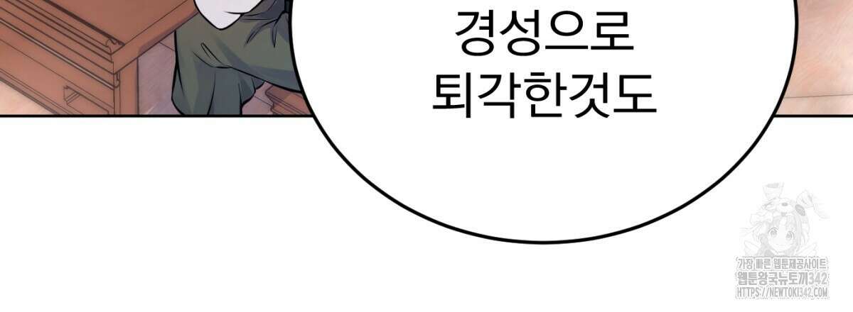 삼국지에 집착 남주가 왜 나와요? 11화 3