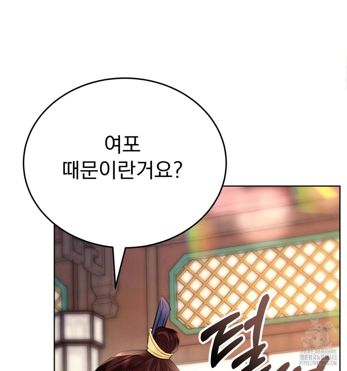 삼국지에 집착 남주가 왜 나와요? 11화 4
