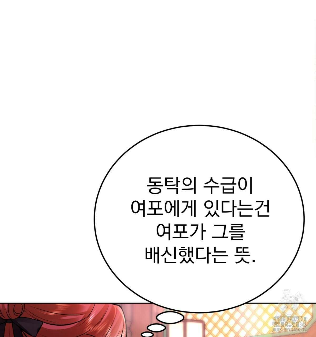 삼국지에 집착 남주가 왜 나와요? 11화 7