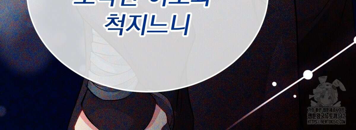삼국지에 집착 남주가 왜 나와요? 11화 12