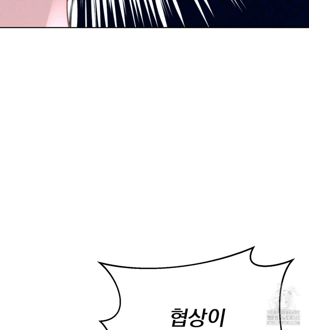 삼국지에 집착 남주가 왜 나와요? 11화 16