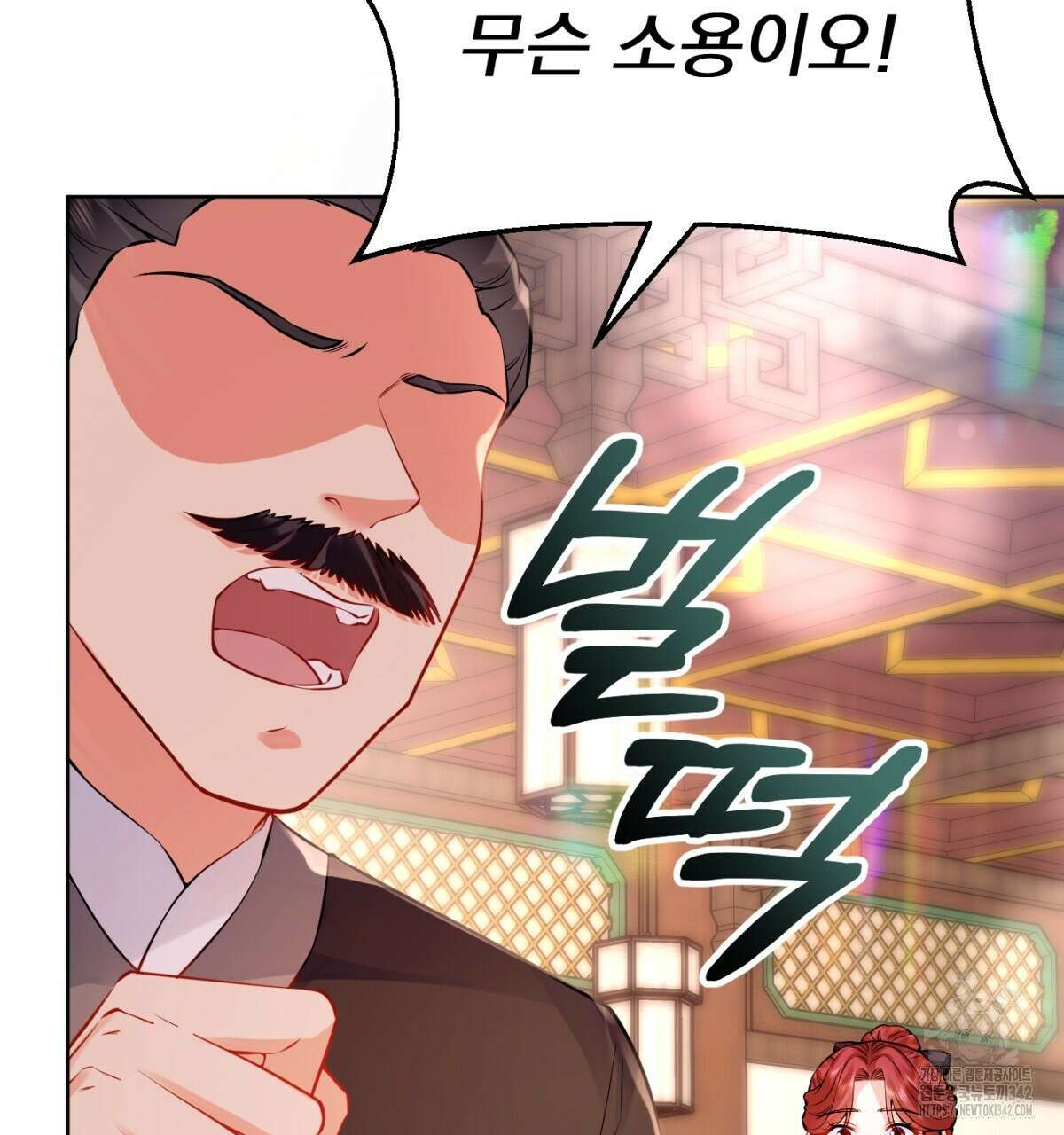 삼국지에 집착 남주가 왜 나와요? 11화 17
