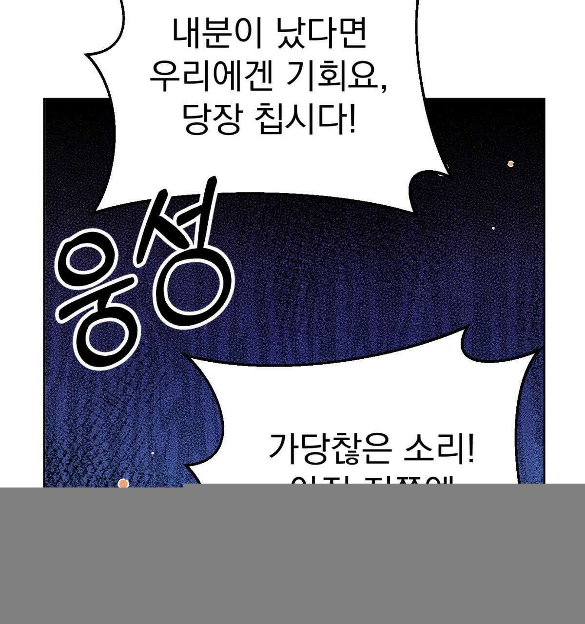 삼국지에 집착 남주가 왜 나와요? 11화 20