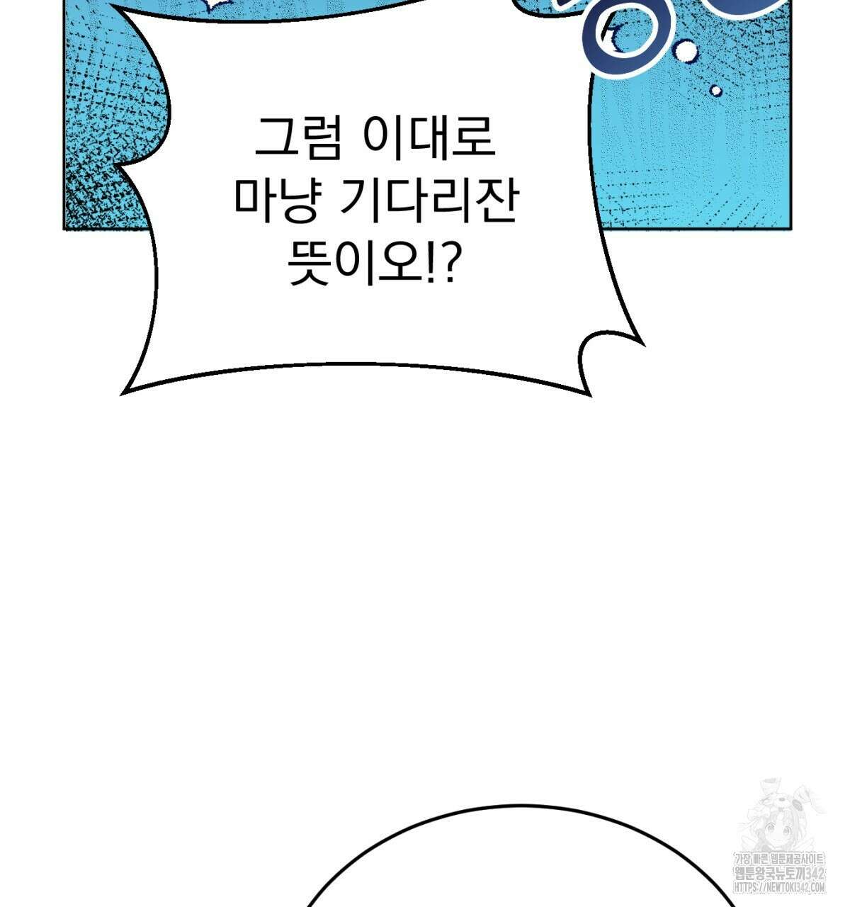 삼국지에 집착 남주가 왜 나와요? 11화 22