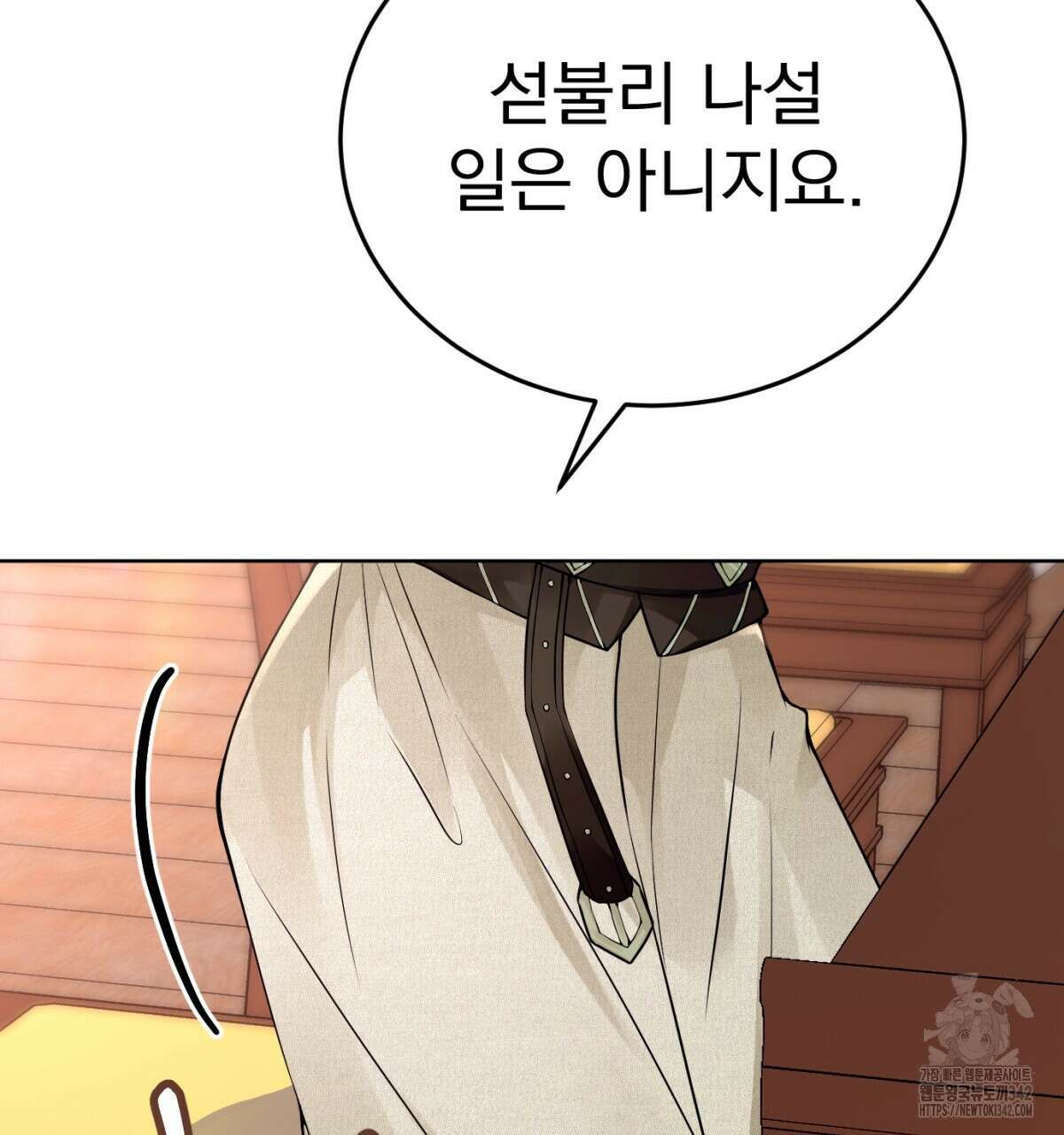 삼국지에 집착 남주가 왜 나와요? 11화 23