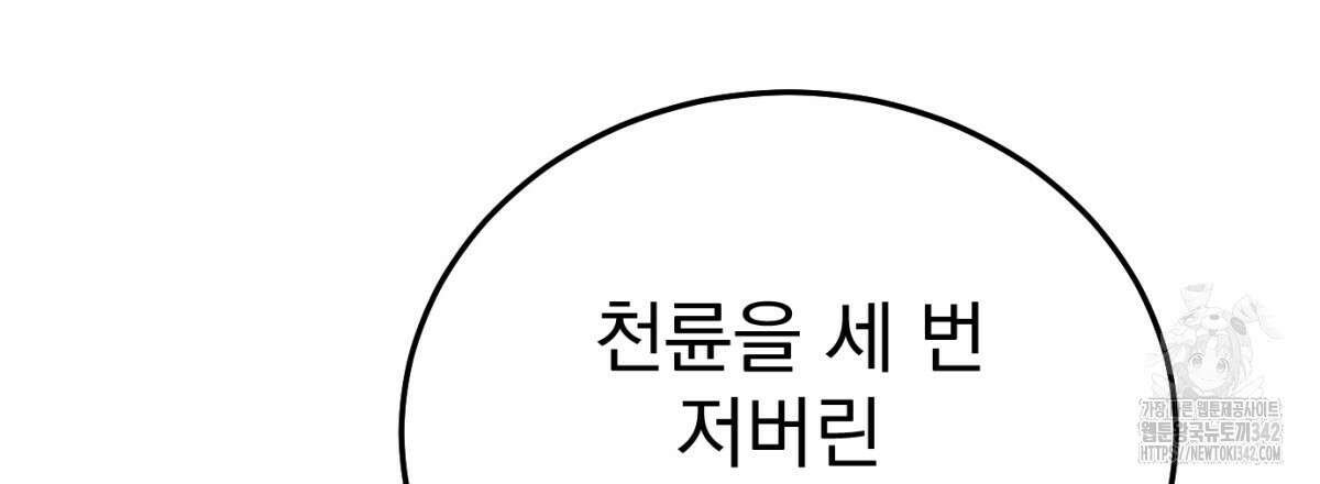 삼국지에 집착 남주가 왜 나와요? 11화 31