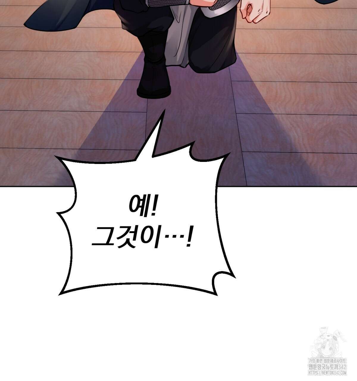 삼국지에 집착 남주가 왜 나와요? 11화 36