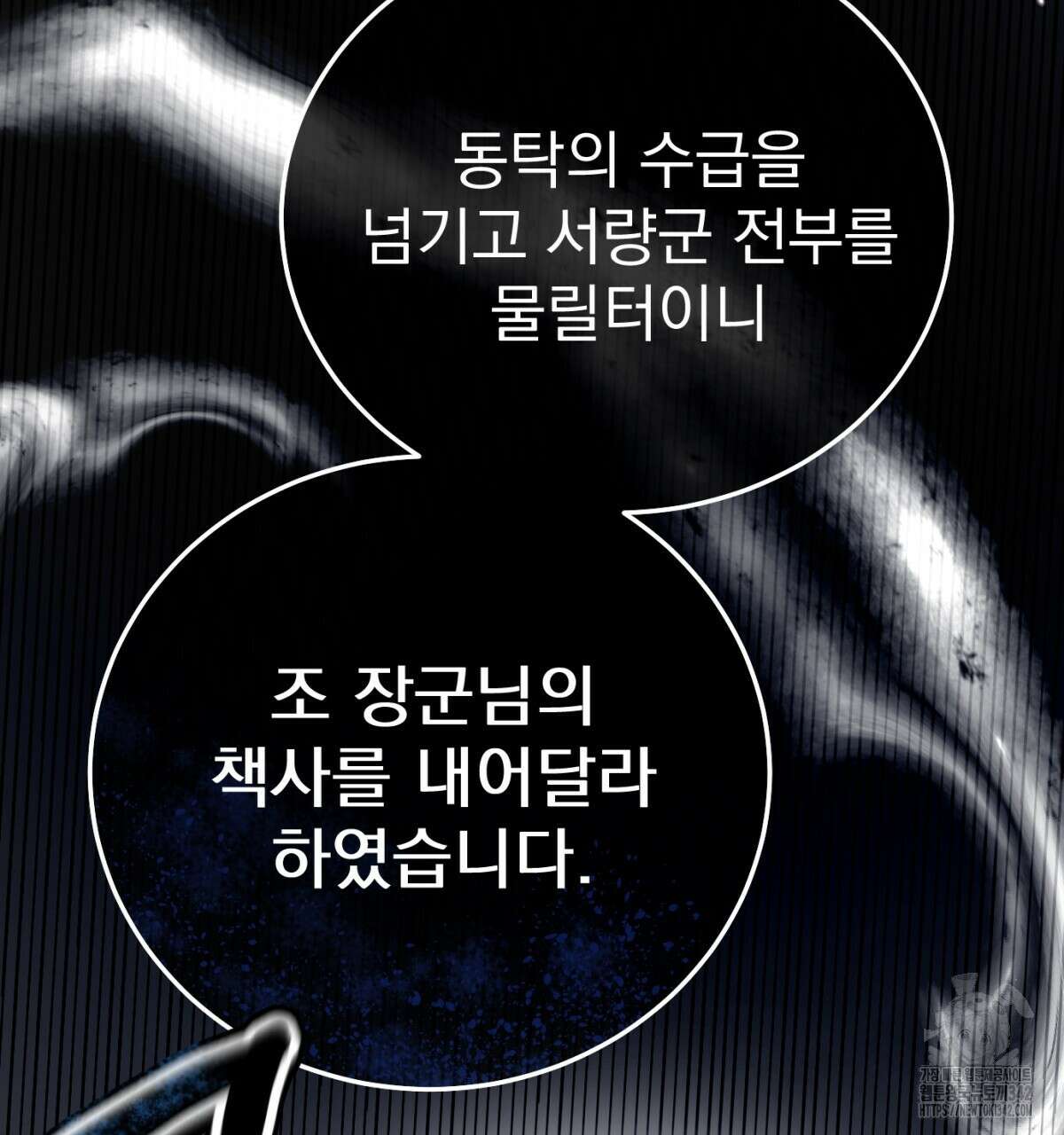 삼국지에 집착 남주가 왜 나와요? 11화 39