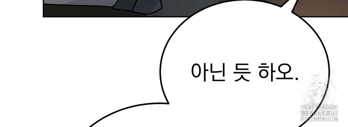 삼국지에 집착 남주가 왜 나와요? 11화 46