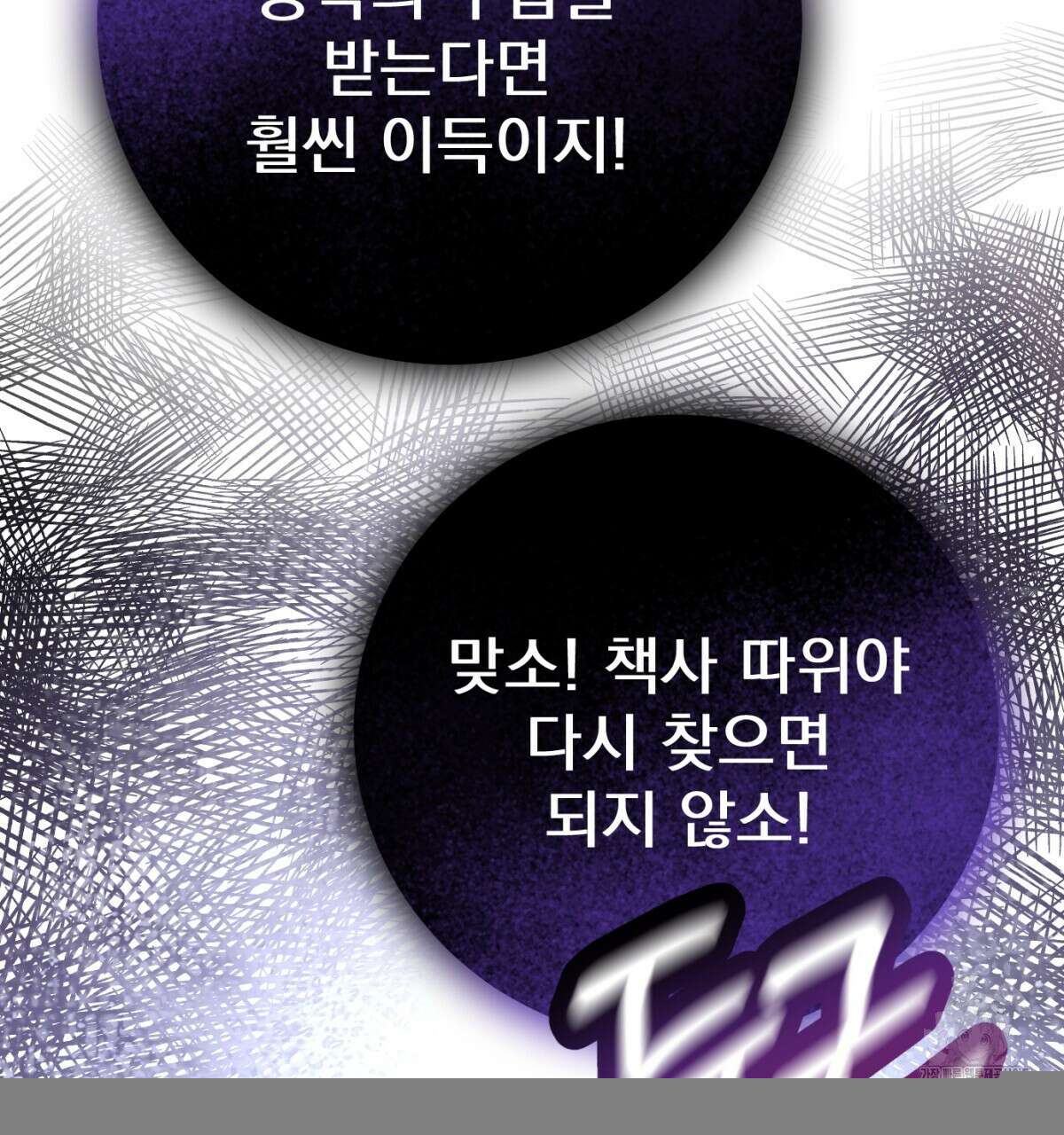 삼국지에 집착 남주가 왜 나와요? 11화 48