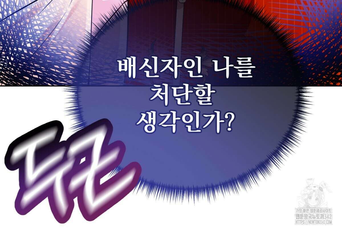 삼국지에 집착 남주가 왜 나와요? 11화 51
