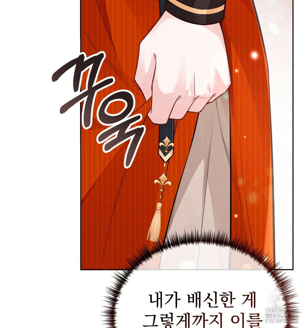 삼국지에 집착 남주가 왜 나와요? 11화 53