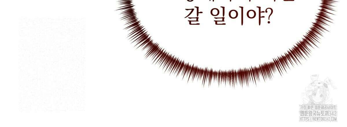 삼국지에 집착 남주가 왜 나와요? 11화 54