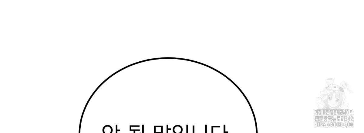 삼국지에 집착 남주가 왜 나와요? 11화 57