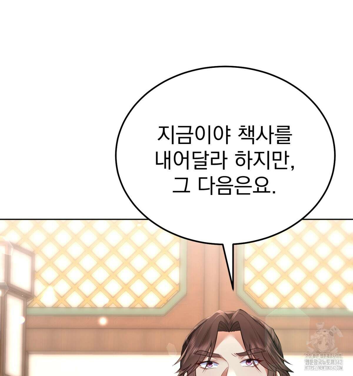 삼국지에 집착 남주가 왜 나와요? 11화 61