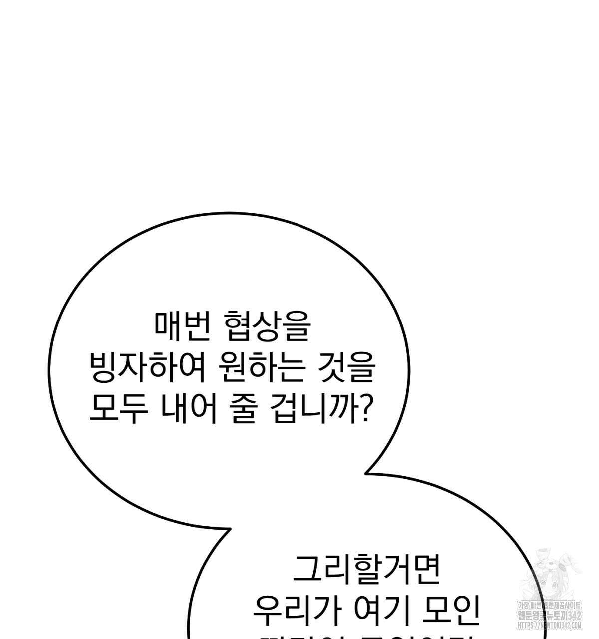 삼국지에 집착 남주가 왜 나와요? 11화 65