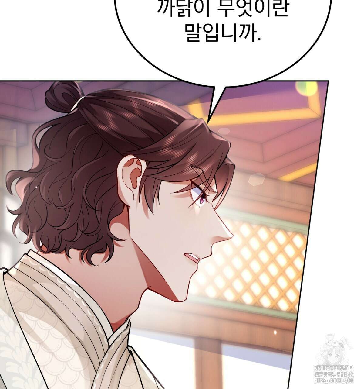 삼국지에 집착 남주가 왜 나와요? 11화 66
