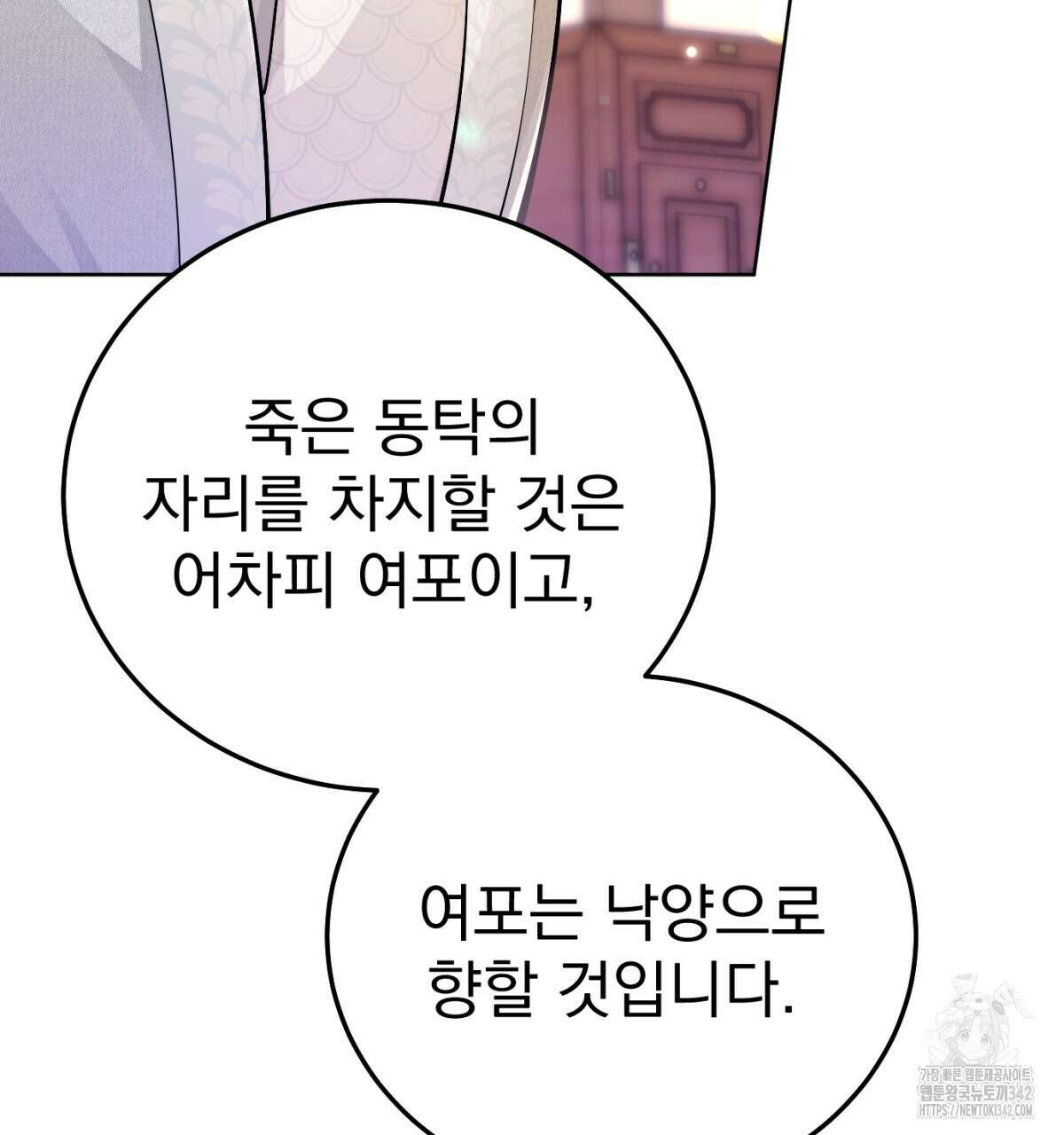 삼국지에 집착 남주가 왜 나와요? 11화 68