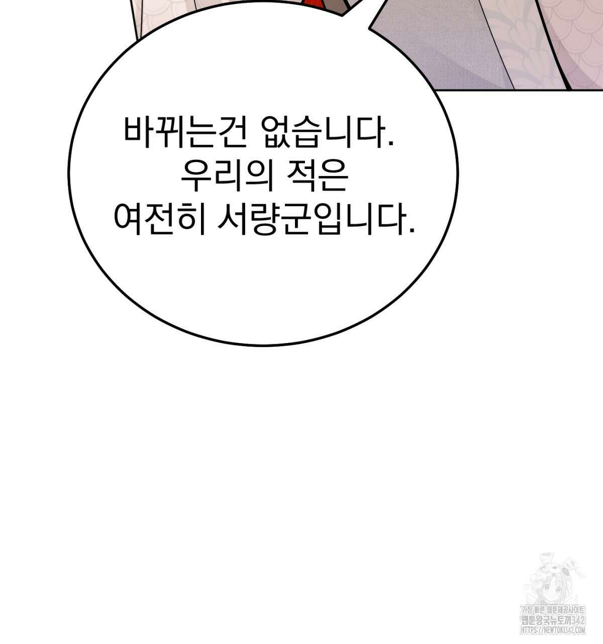 삼국지에 집착 남주가 왜 나와요? 11화 71
