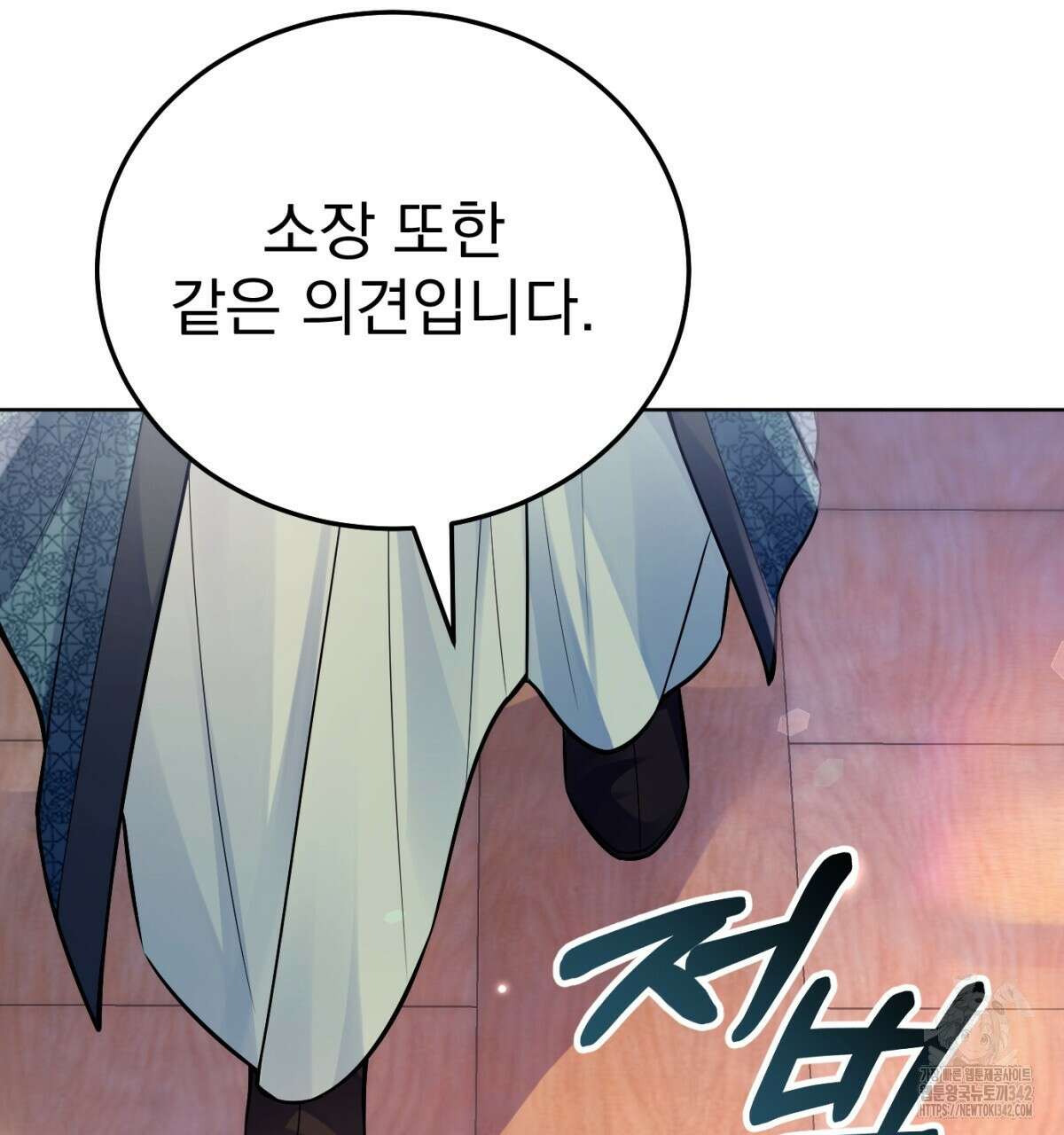 삼국지에 집착 남주가 왜 나와요? 11화 72