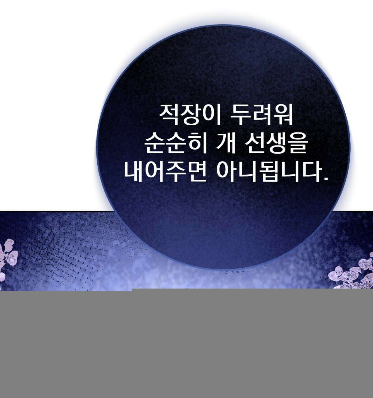삼국지에 집착 남주가 왜 나와요? 11화 74