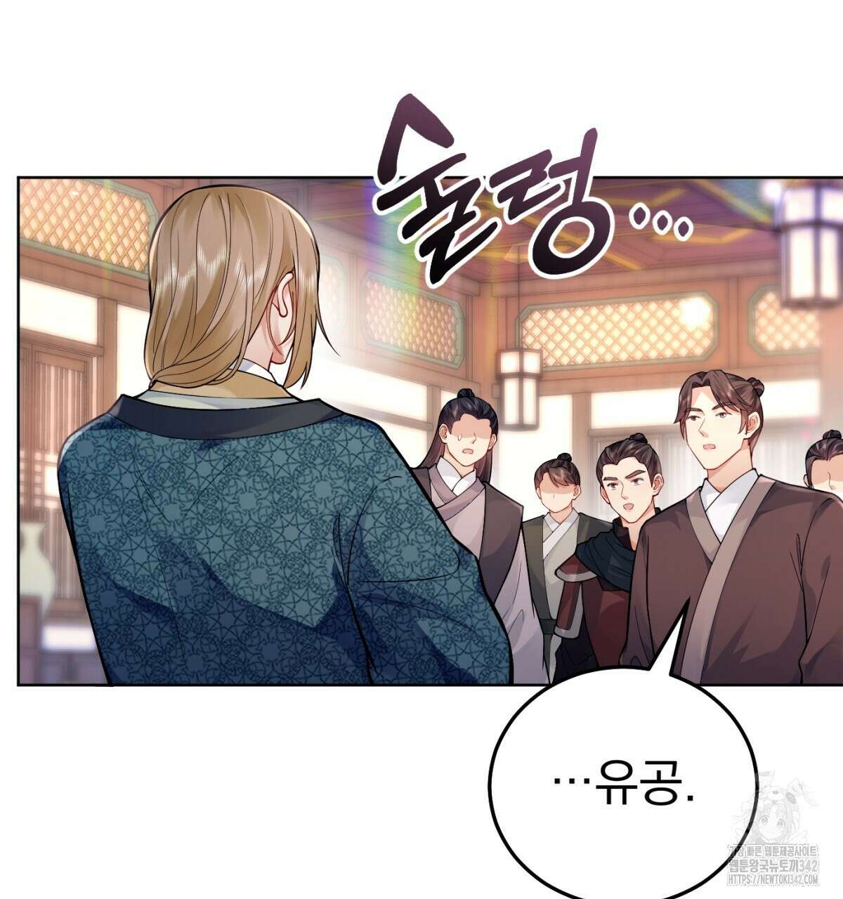 삼국지에 집착 남주가 왜 나와요? 11화 77