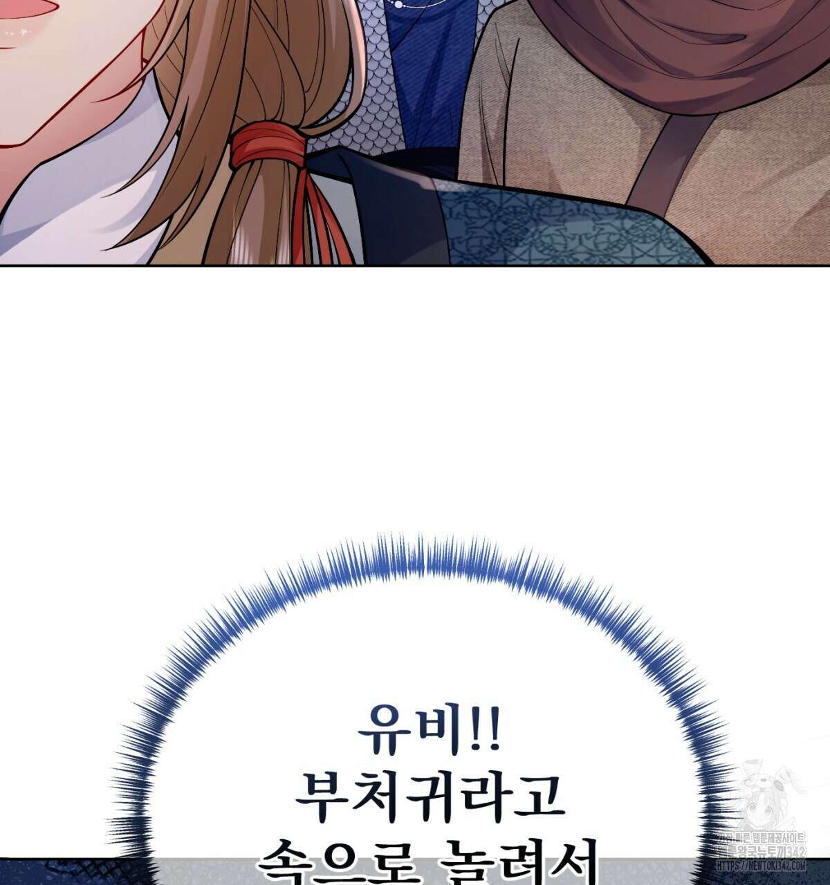 삼국지에 집착 남주가 왜 나와요? 11화 82