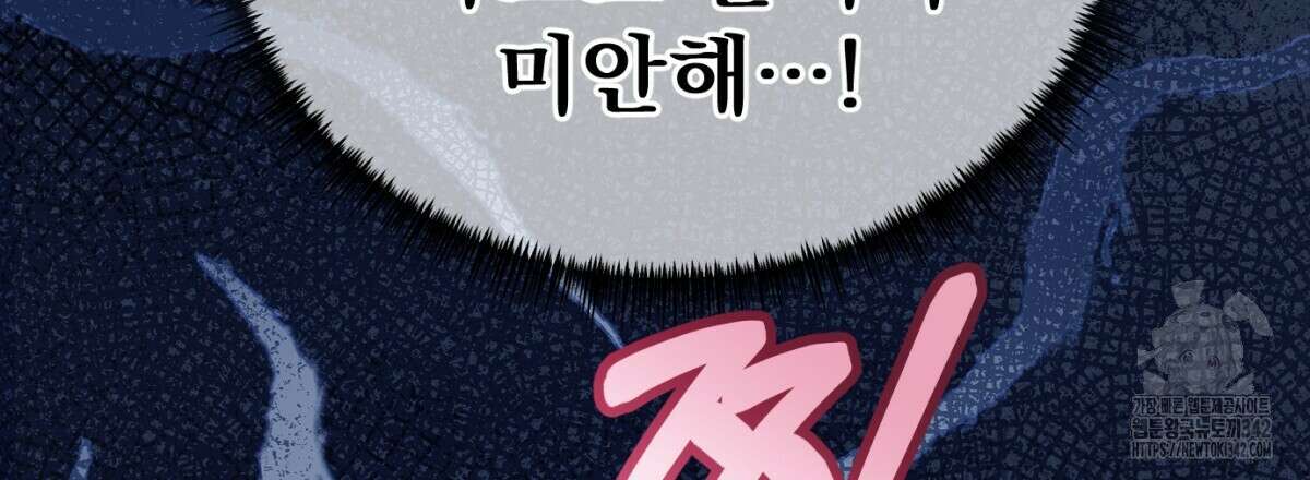 삼국지에 집착 남주가 왜 나와요? 11화 83